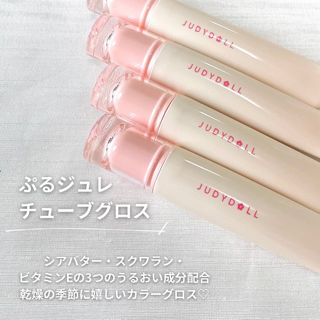 JUDYDOLL ぷるジュレチューブグロス/JUDYDOLL/リップグロスを使ったクチコミ（2枚目）