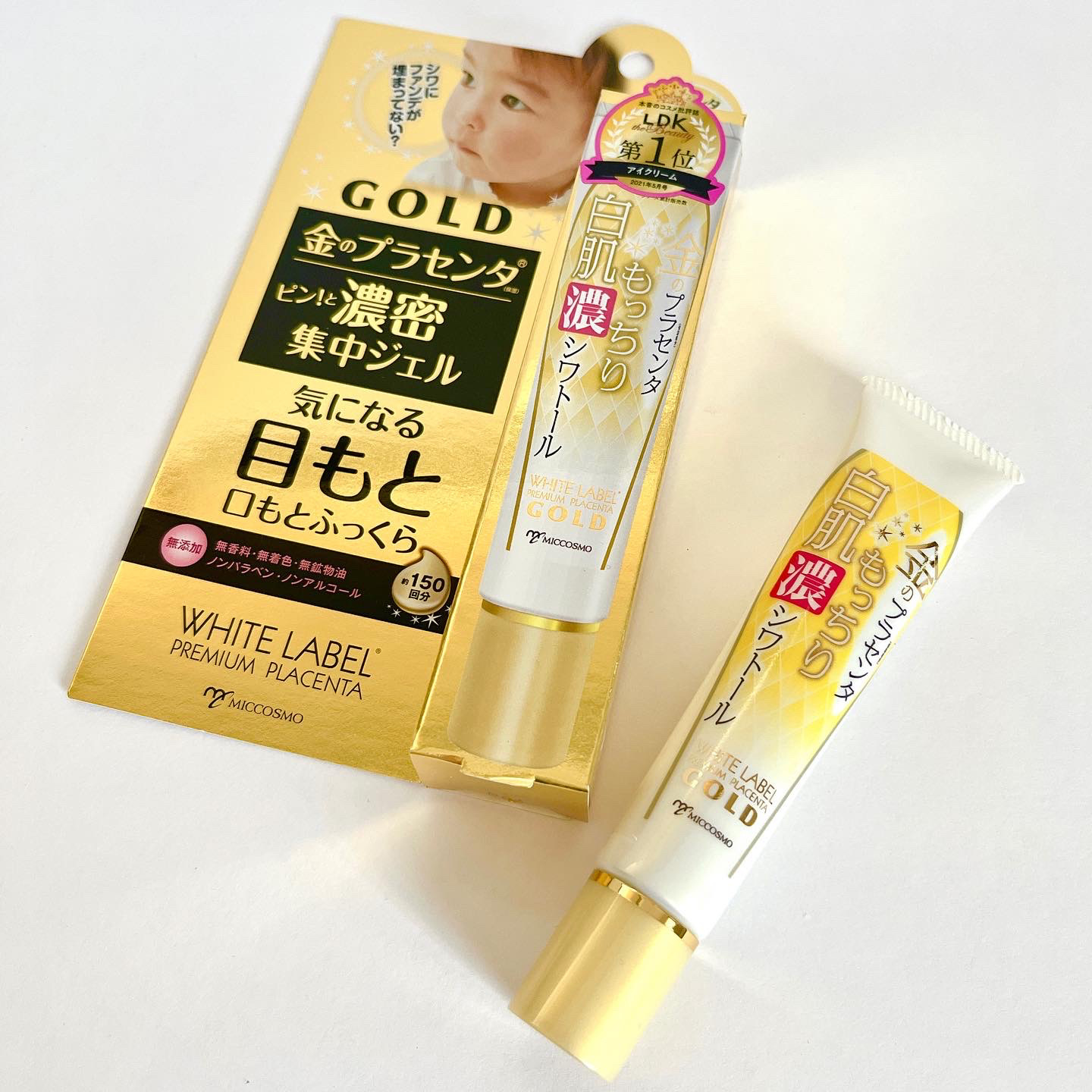 金のプラセンタもっちり白肌濃シワトール/ホワイトラベル/アイケア・アイクリームを使ったクチコミ（1枚目）