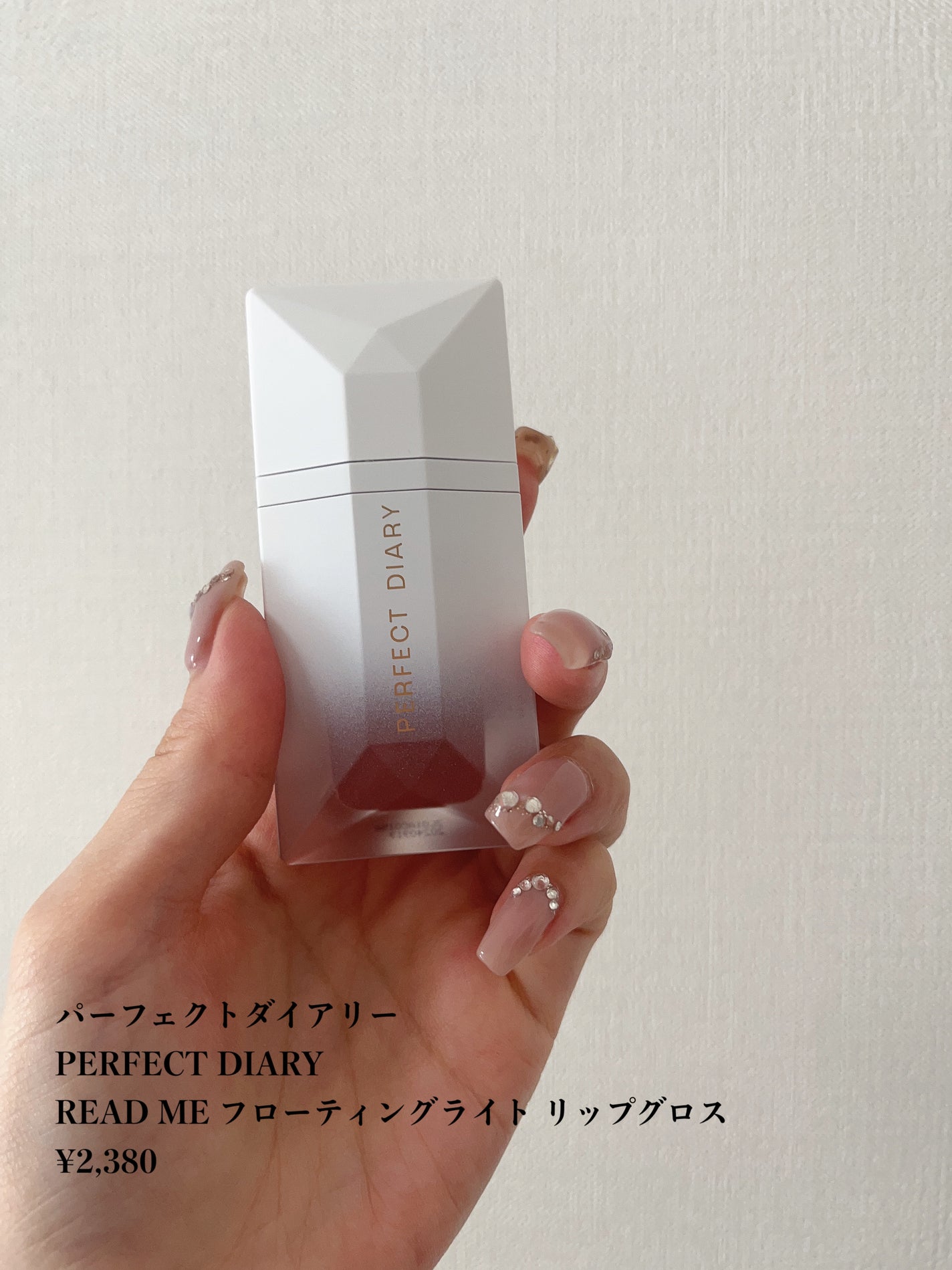 PERFECT DIARY (パーフェクトダイアリー) READ ME フローティングライト リップグロス/PERFECT DIARY/リップグロスを使ったクチコミ(2枚目)