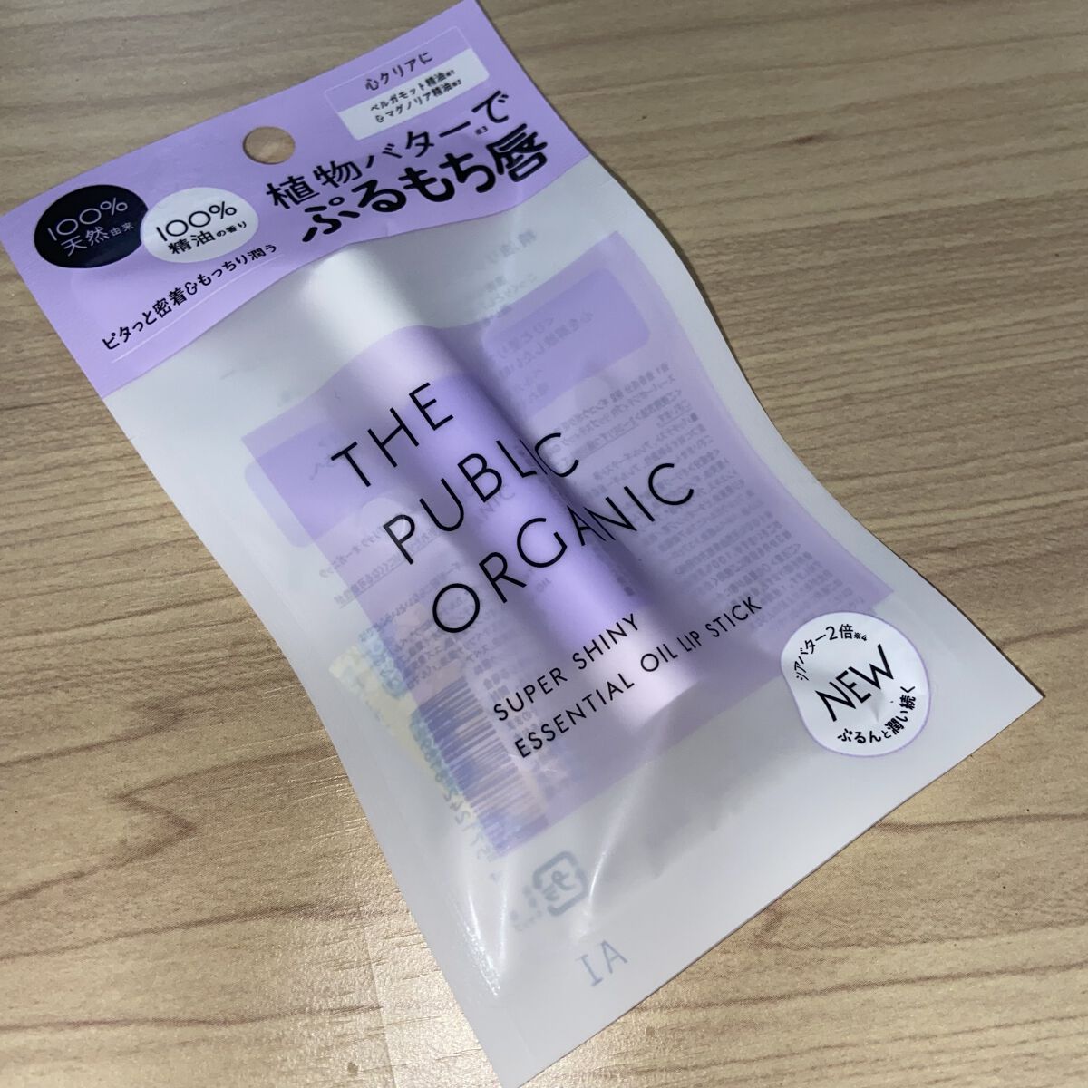 スーパーシャイニー リップスティック/THE PUBLIC ORGANIC/リップクリームを使ったクチコミ（1枚目）