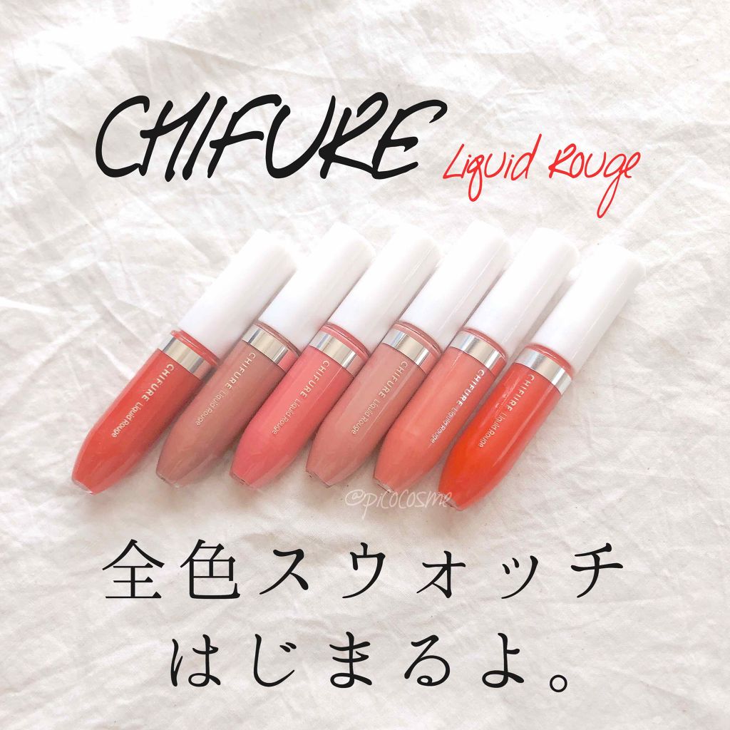 リキッド ルージュ/ちふれ/口紅を使ったクチコミ（1枚目）