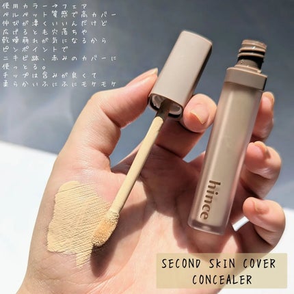 セカンドスキンファンデーション/hince/リキッドファンデーションを使ったクチコミ(4枚目)