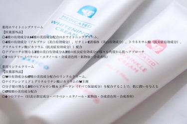ナキコ 薬用リンクルクリーム/NAKICO/フェイスクリームを使ったクチコミ（2枚目）