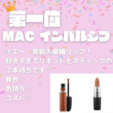 パウダーキス リップスティック/M・A・C/口紅を使ったクチコミ（3枚目）