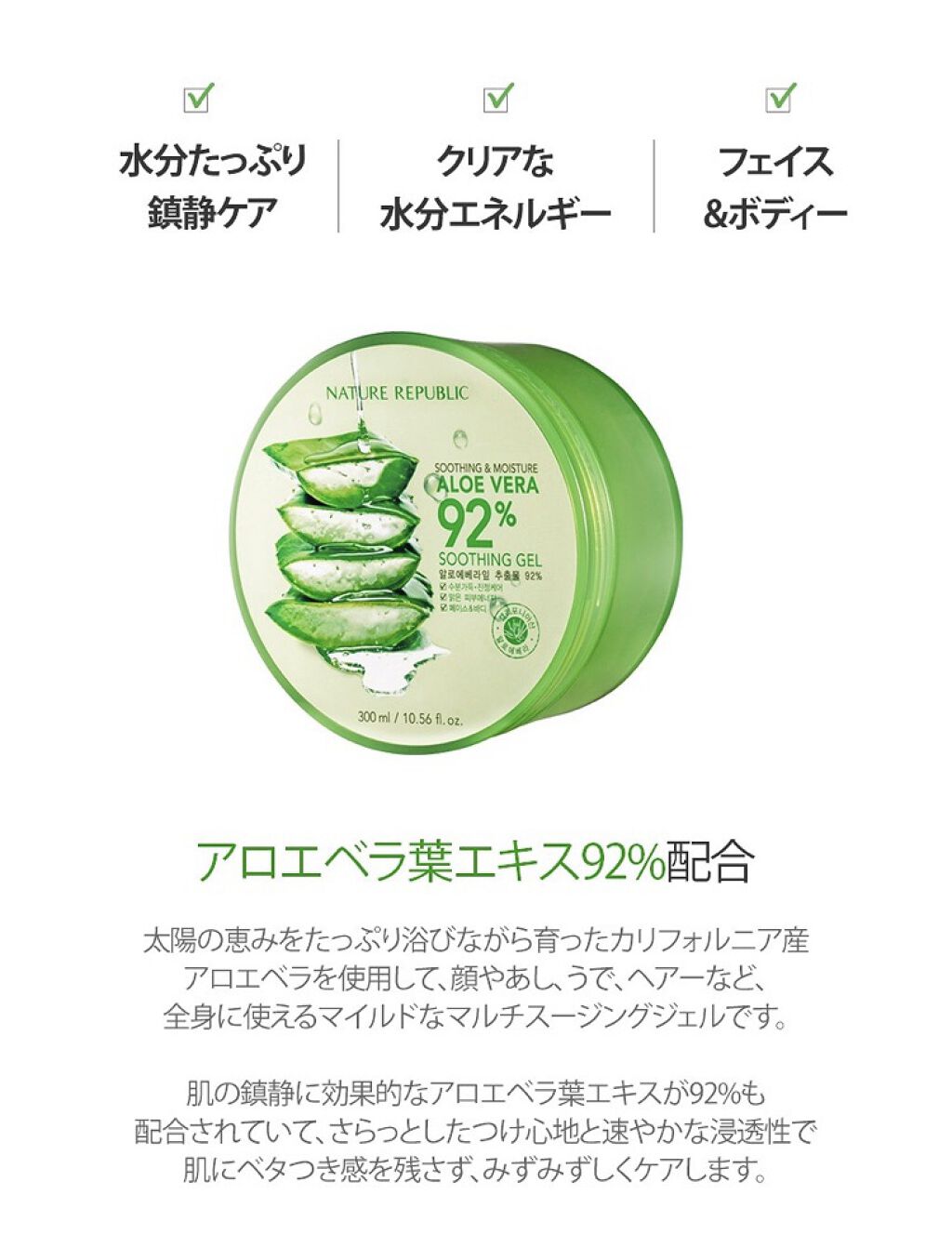 マイルド＆モイスチャーアロエジェル/ネイチャーリパブリック/ボディローションを使ったクチコミ（2枚目）