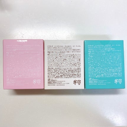 トワタッチ ハートクッション グロウメッシュ/troistouch/クッションファンデーションを使ったクチコミ(6枚目)