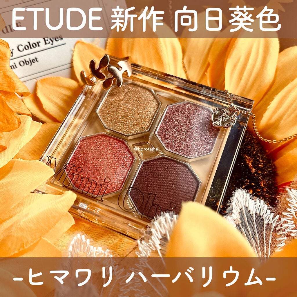 プレイカラーアイズ ミニオブジェ/ETUDE/アイシャドウパレットを使ったクチコミ(1枚目)
