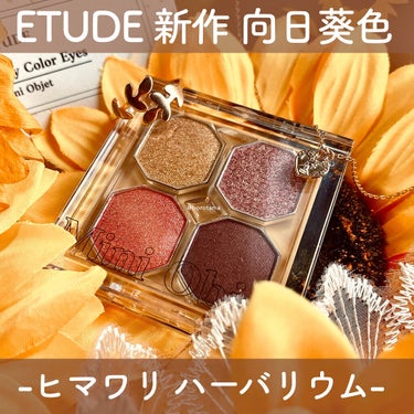 プレイカラーアイズ ミニオブジェ/ETUDE/アイシャドウパレットを使ったクチコミ（1枚目）