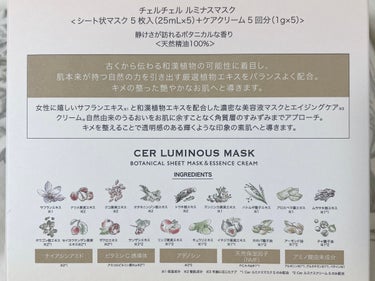 ルミナスマスク   (ケアクリーム付き) /cerXcer/シートマスク・パックを使ったクチコミ（7枚目）