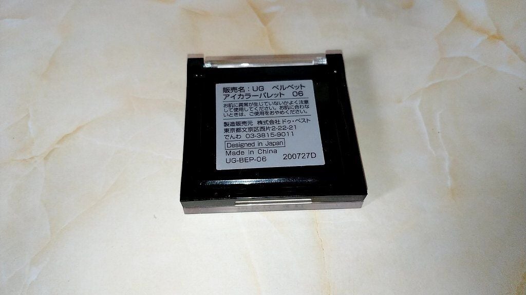 UR GLAM VELVET EYE COLOR PALETTE/U R GLAM/アイシャドウパレットを使ったクチコミ(4枚目)