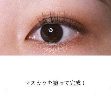 愛ラッシュマスカラR/b idol/マスカラを使ったクチコミ(4枚目)