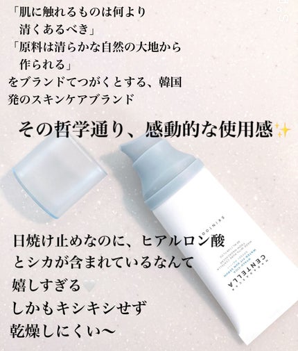 ヒアルーシカ ウォーターフィット サンセラム/SKIN1004/日焼け止めローションを使ったクチコミ(2枚目)