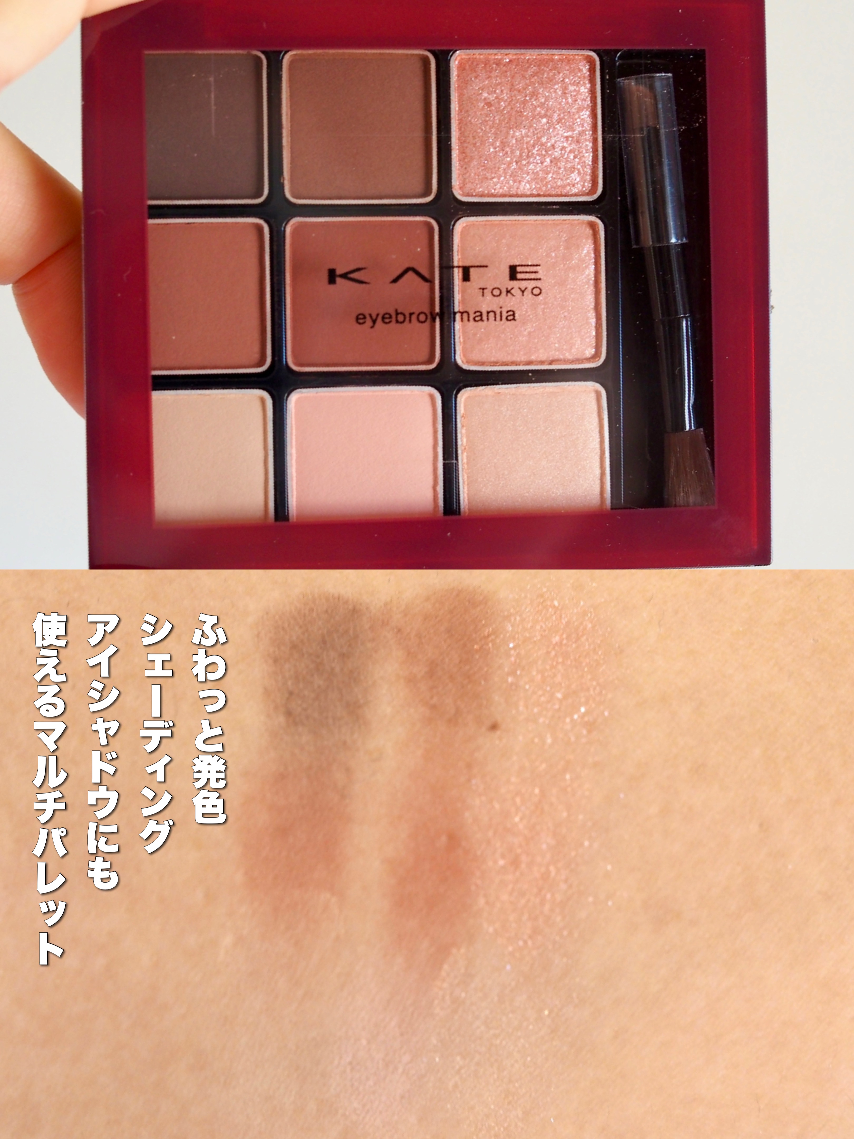 アイブロウマニア/KATE/パウダーアイブロウを使ったクチコミ（2枚目）