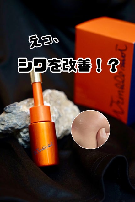 ポーラ リンクルショット メディカル セラム デュオ/リンクルショット/美容液を使ったクチコミ(1枚目)