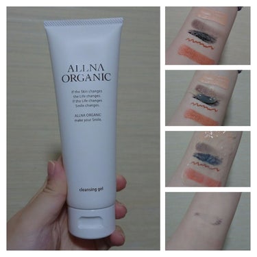 クレンジング/ALLNA ORGANIC/クレンジングジェルを使ったクチコミ（4枚目）