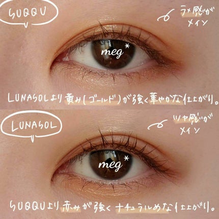 アイカラーレーション/LUNASOL/アイシャドウパレットを使ったクチコミ(5枚目)