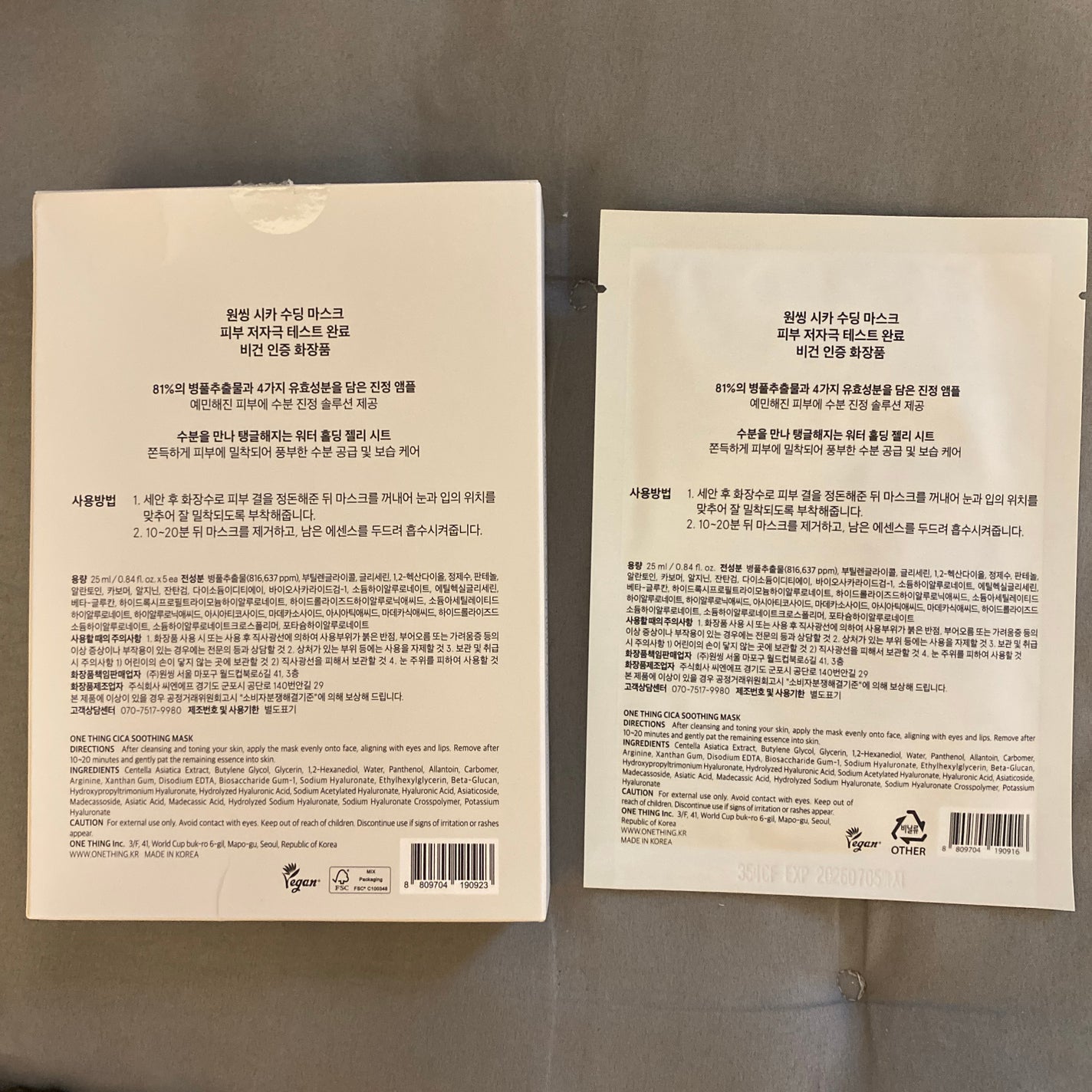 CICAスージングマスク/ONE THING/シートマスク・パックを使ったクチコミ(2枚目)