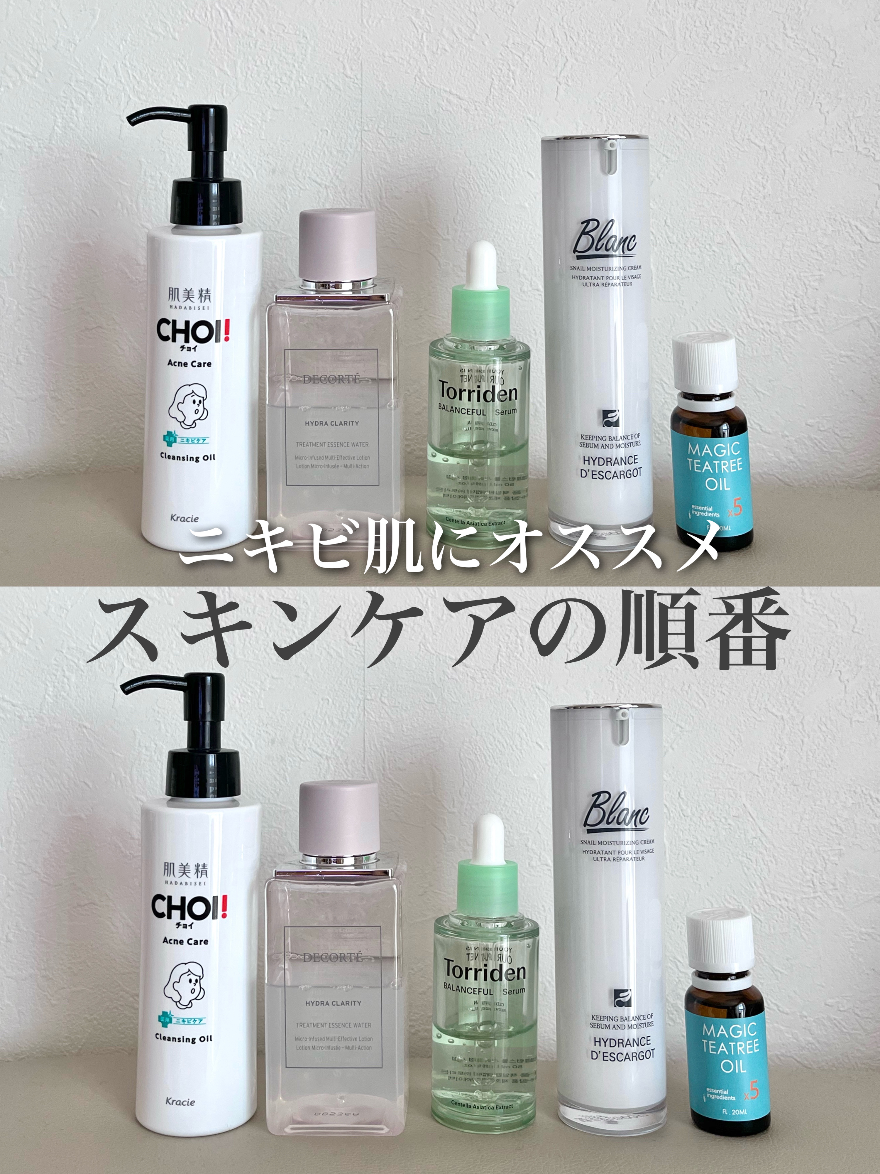 CHOIクレンジングオイル 薬用ニキビケア/肌美精/オイルクレンジングを使ったクチコミ（1枚目）