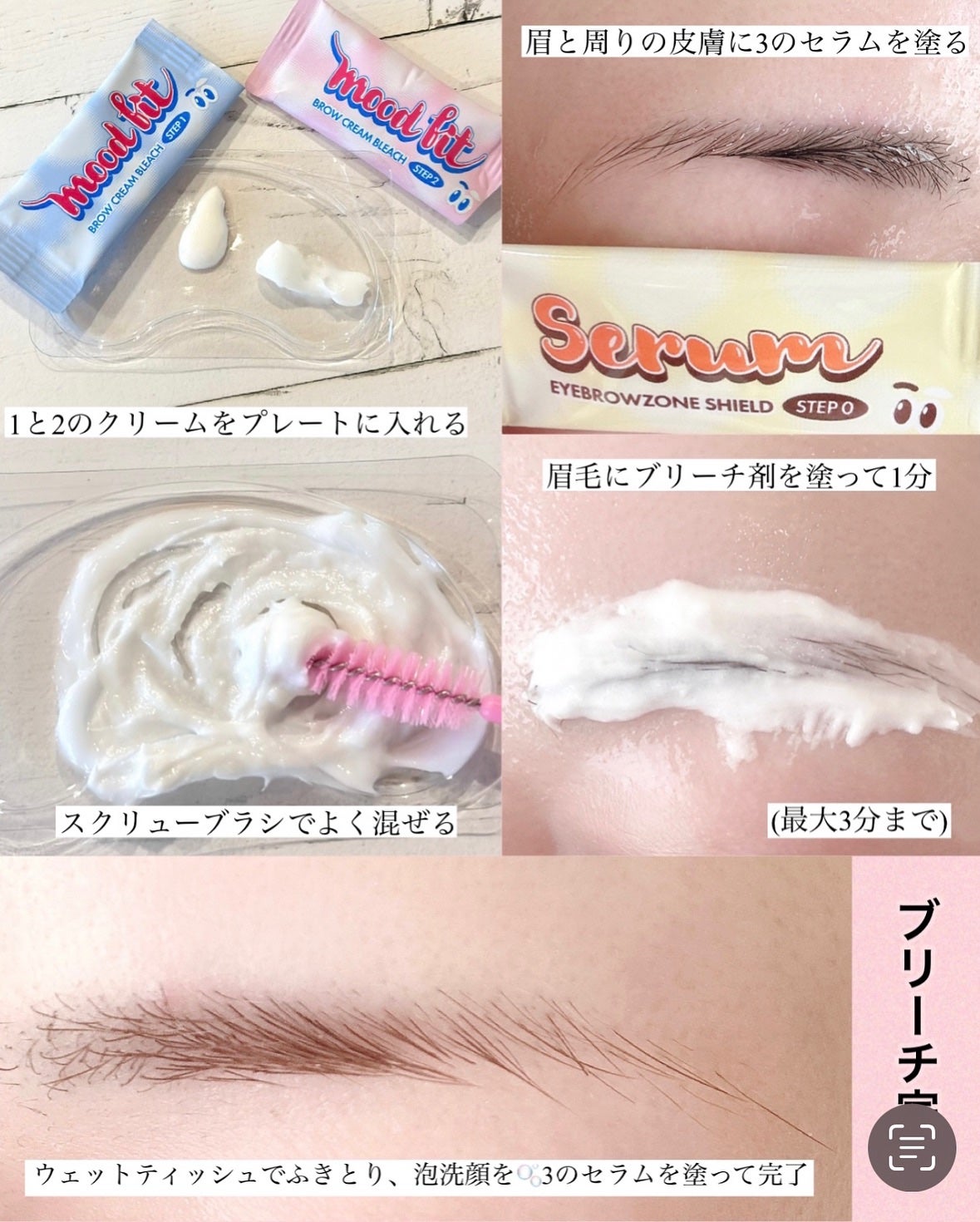 ブロークリームブリーチ/Loingz/その他アイブロウを使ったクチコミ(3枚目)