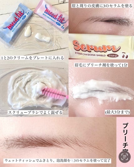 ブロークリームブリーチ/Loingz/その他アイブロウを使ったクチコミ(3枚目)