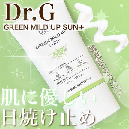 グリーンマイルドアップサンプラス/Dr.G/日焼け止めクリームを使ったクチコミ(1枚目)