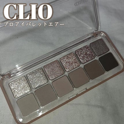 プロ アイ パレット エアー/CLIO/アイシャドウパレットを使ったクチコミ(1枚目)