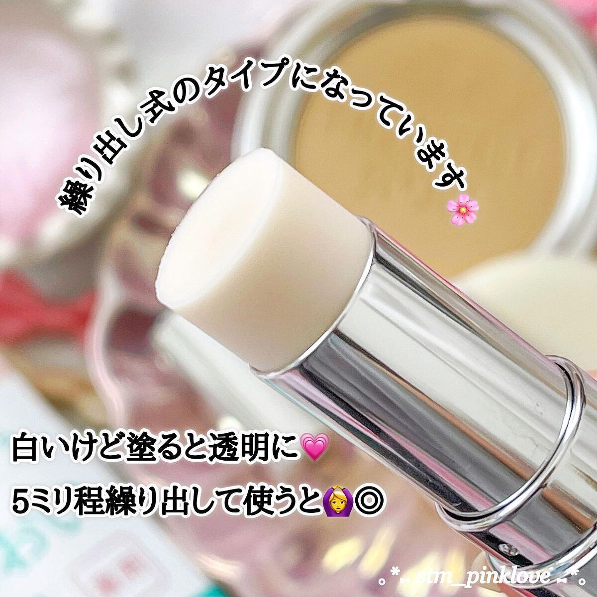 薬用デイエッセンスバーム/TIME SECRET/美容液を使ったクチコミ(5枚目)