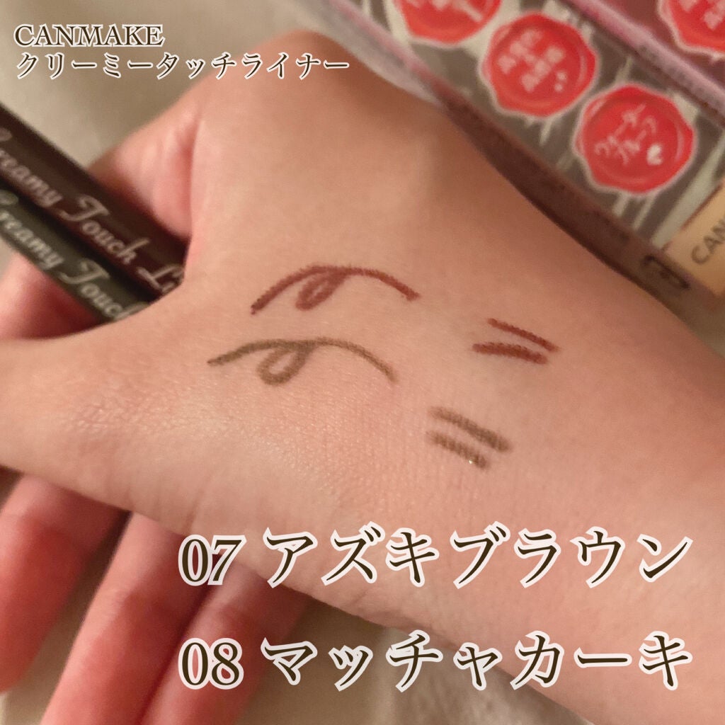 クリーミータッチライナー/キャンメイク/ジェルアイライナーを使ったクチコミ(2枚目)