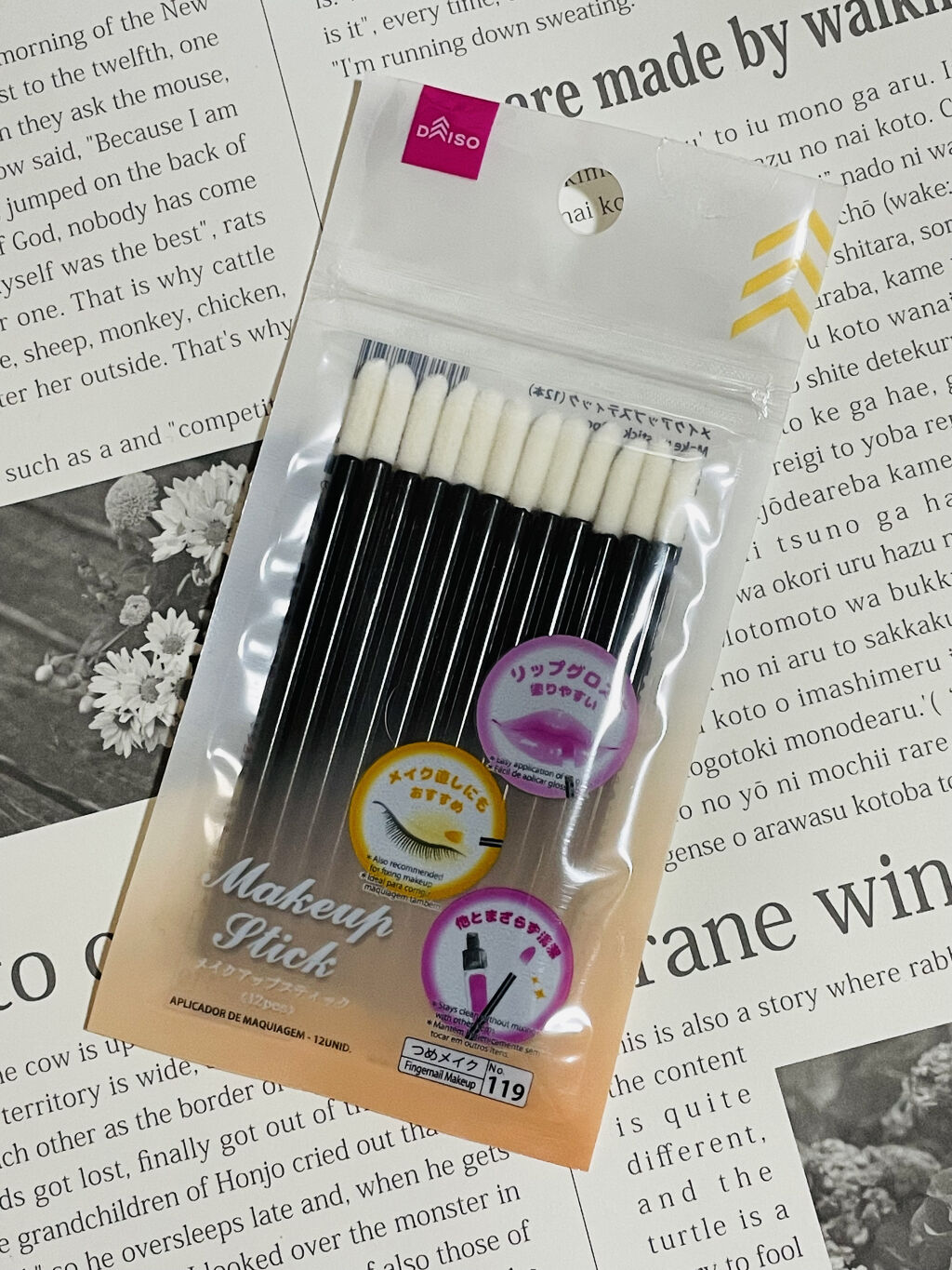 メイクアップスティック/DAISO/メイクブラシを使ったクチコミ（2枚目）