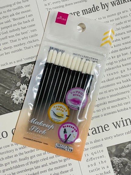 メイクアップスティック/DAISO/メイクブラシを使ったクチコミ(2枚目)