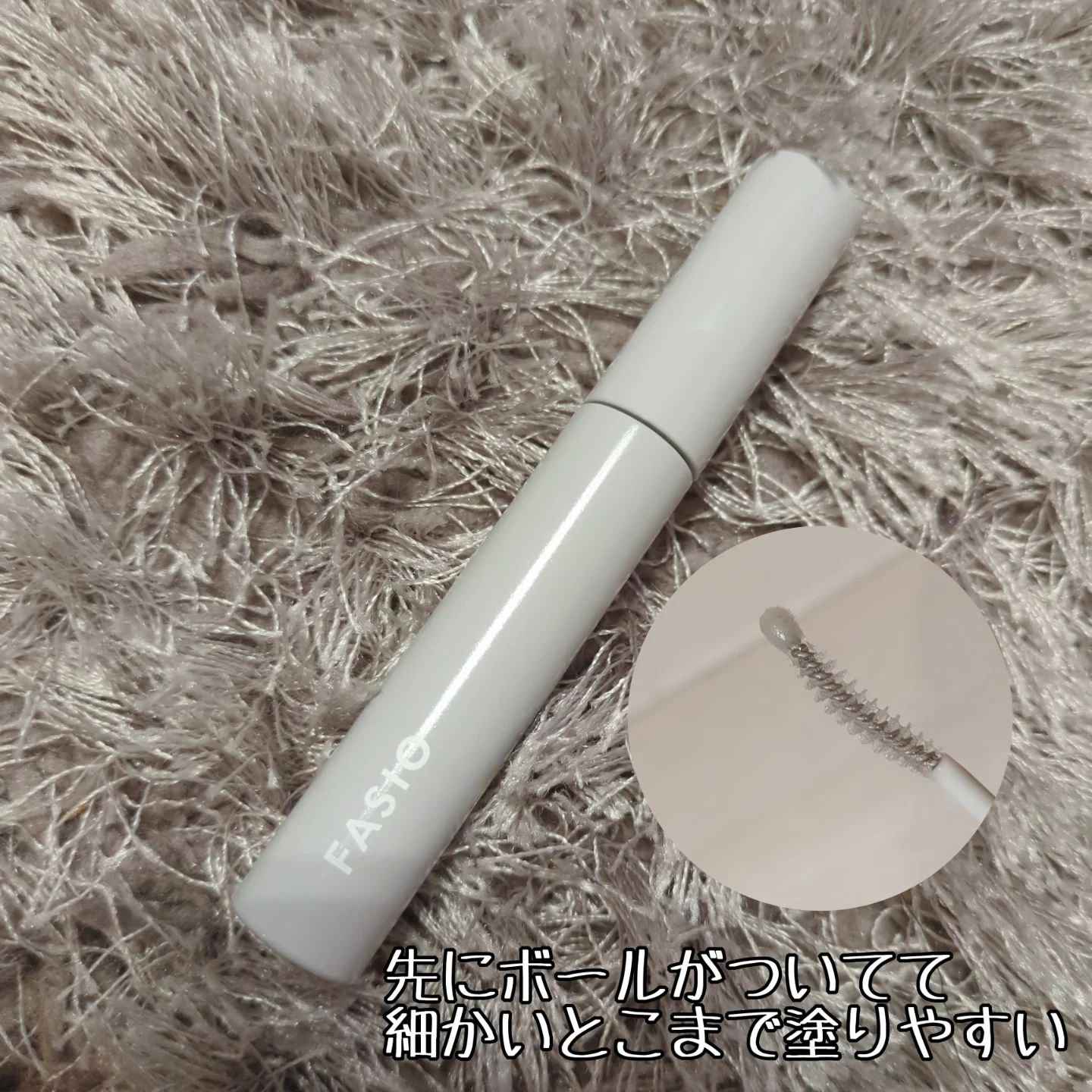 まつ毛 ハリコシアップ美容液/FASIO/まつげ美容液を使ったクチコミ（2枚目）