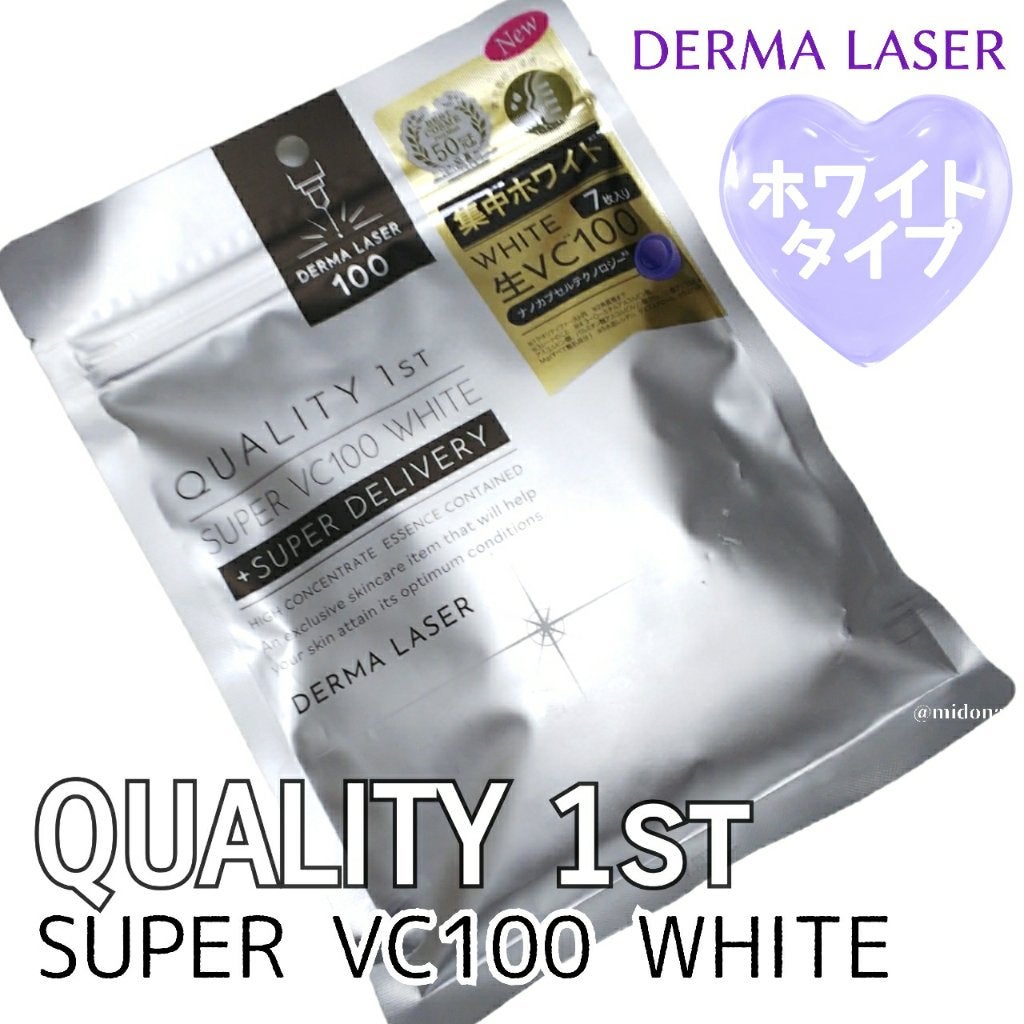 ダーマレーザースーパーVC100マスク/クオリティファースト/シートマスク・パックを使ったクチコミ(1枚目)