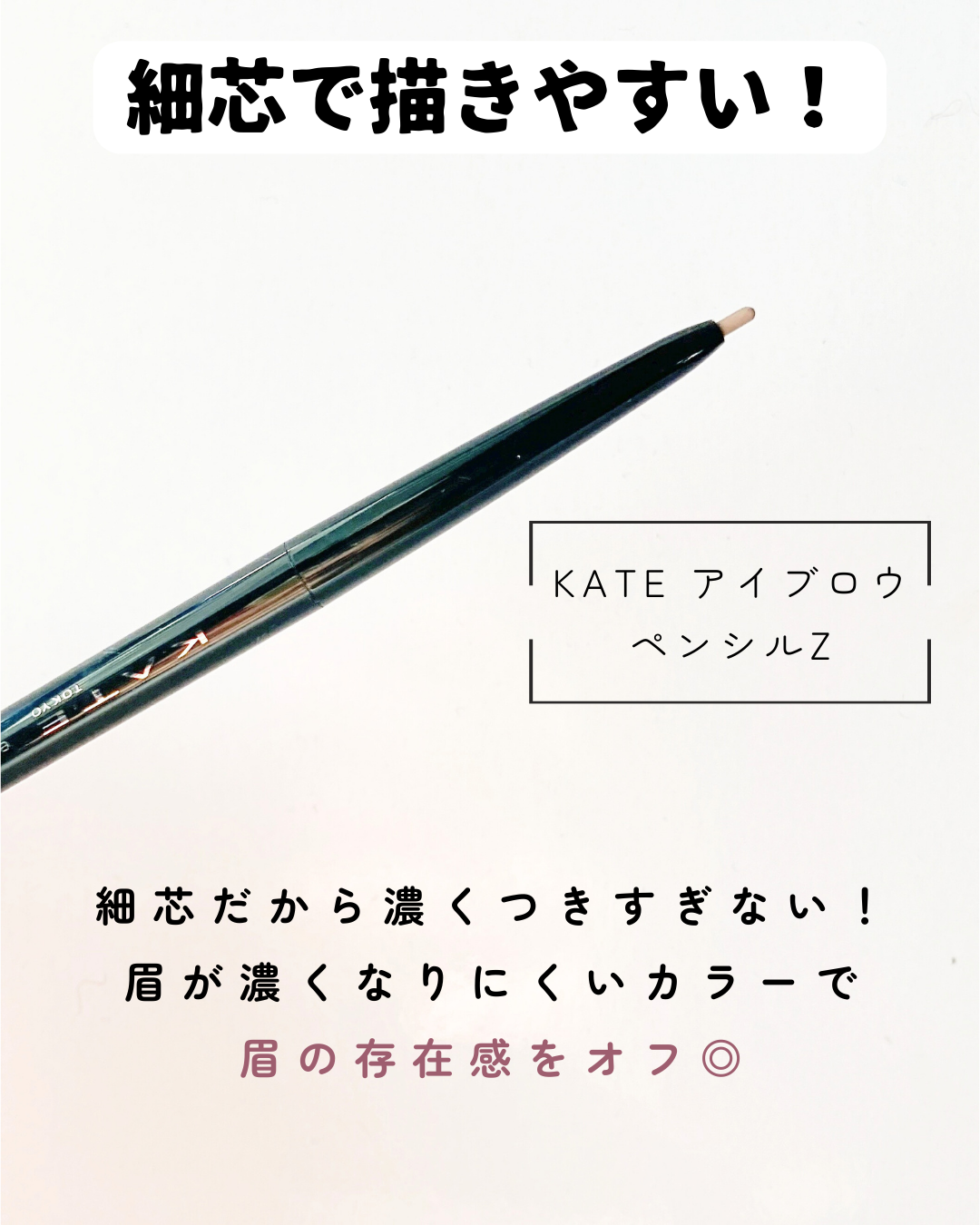 3DアイブロウカラーN/KATE/眉マスカラを使ったクチコミ（3枚目）