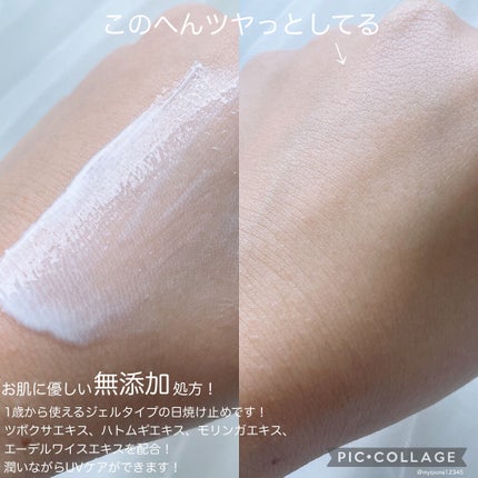 ベルディオ UVモイスチャージェル/メンターム/日焼け止めジェルを使ったクチコミ(2枚目)