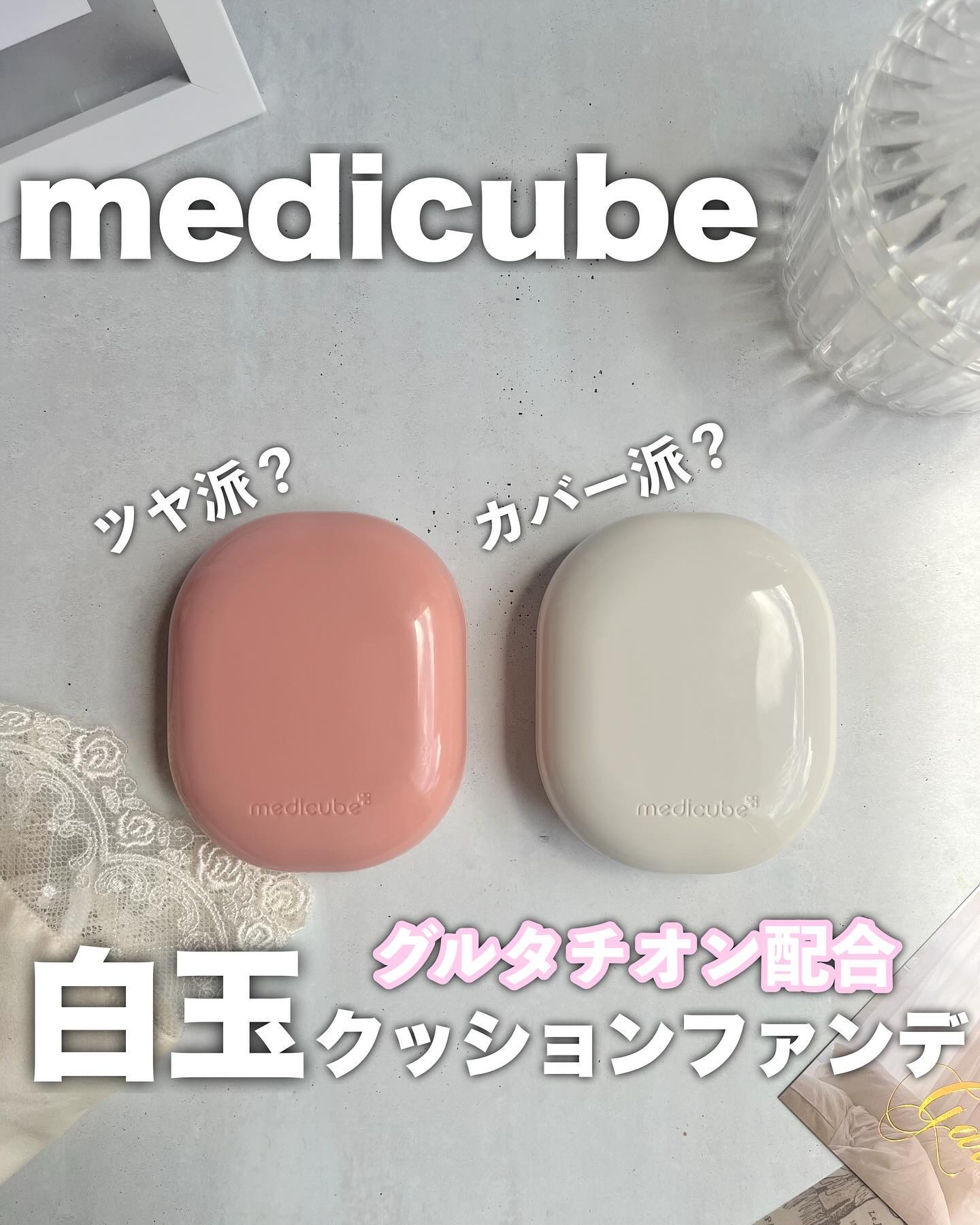 プロ グルタチオン グロウクッションファンデーション/MEDICUBE/クッションファンデーションを使ったクチコミ（1枚目）