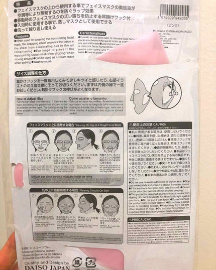 シリコーン潤マスク 3D/DAISO/その他スキンケアグッズを使ったクチコミ(2枚目)