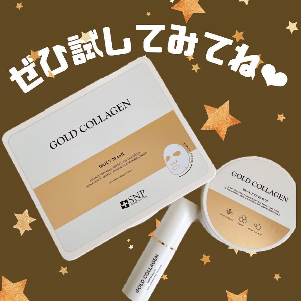 ゴールドコラーゲンマルチバーム/SNP/フェイスバームを使ったクチコミ(6枚目)