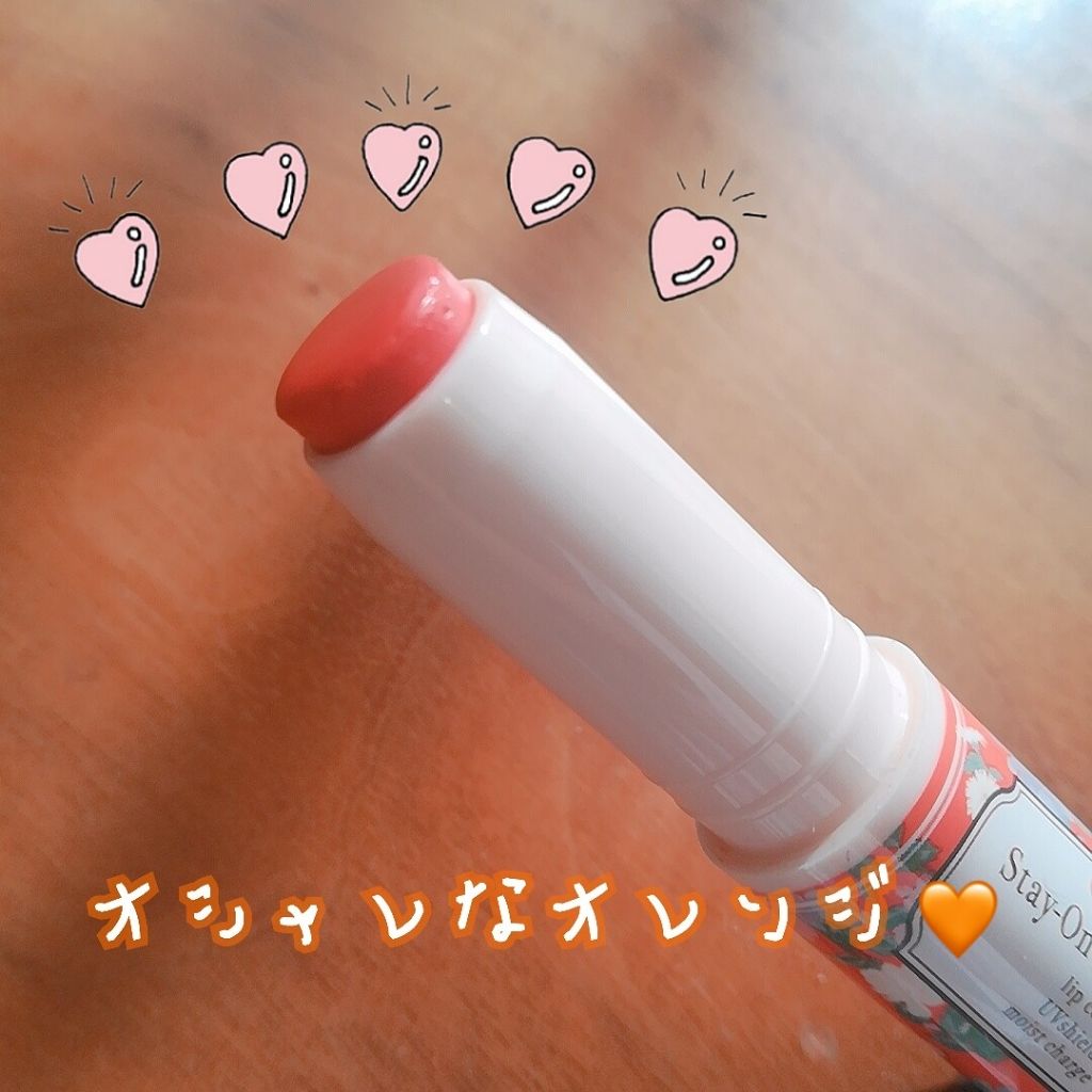 ステイオンバームルージュ/キャンメイク/口紅を使ったクチコミ(2枚目)