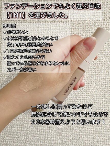 リアル フローレス ウェイトレス パーフェクティング コンシーラー/ローラ メルシエ/リキッドコンシーラーを使ったクチコミ(3枚目)