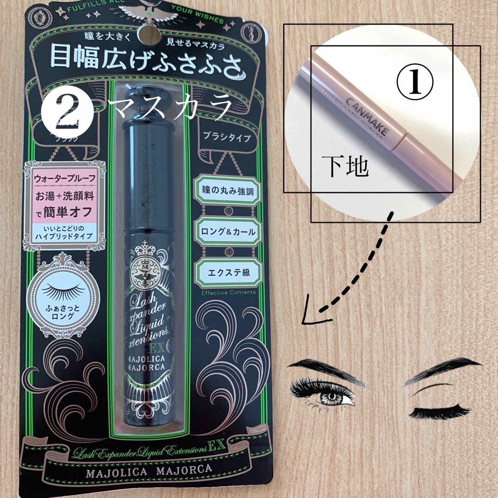 クイックラッシュカーラー/キャンメイク/マスカラ下地を使ったクチコミ（1枚目）