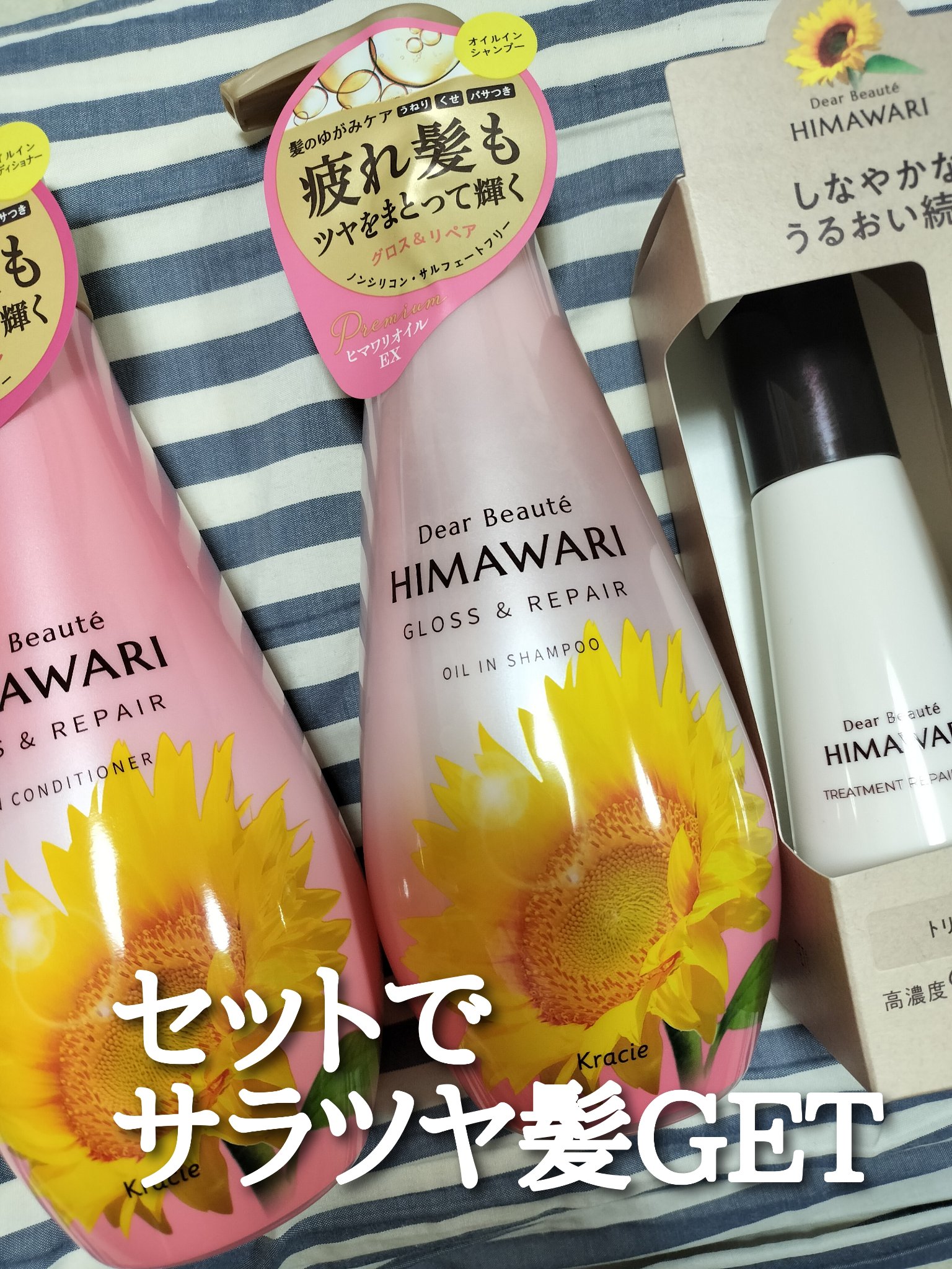 オイルインシャンプー／オイルインコンディショナー (グロス＆リペア)/ディアボーテ/市販シャンプーを使ったクチコミ（1枚目）