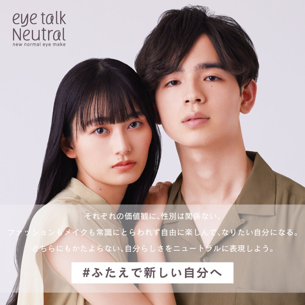 アイトーク ニュートラル/アイトーク/二重まぶた用アイテムを使ったクチコミ(1枚目)