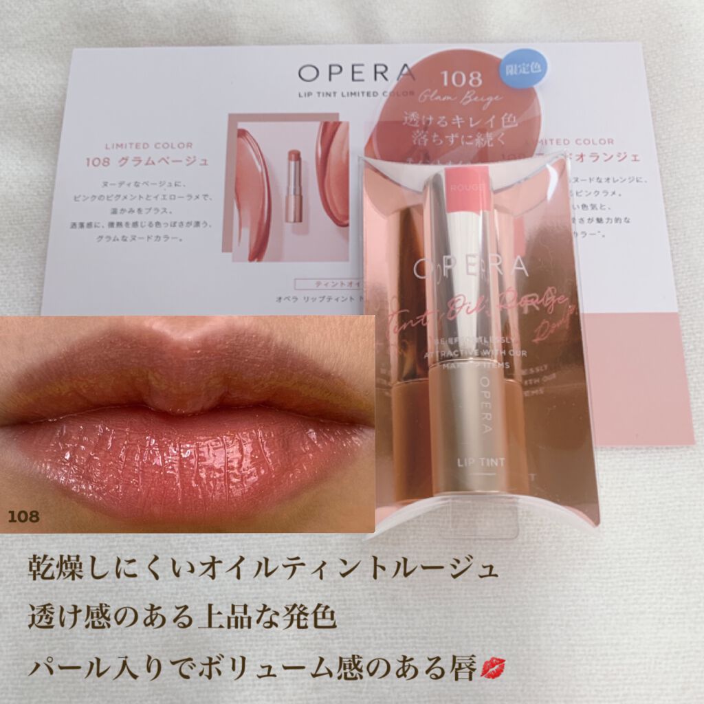 オペラ リップティント N/OPERA/リップティントを使ったクチコミ（3枚目）