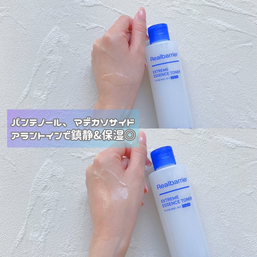 エクストリームエッセンストナーオリジナル/Real Barrier/化粧水を使ったクチコミ(4枚目)