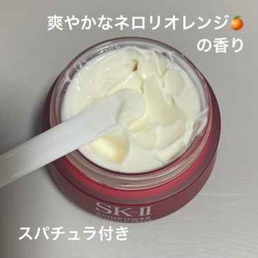 スキンパワー アドバンスト クリーム/SK-II/フェイスクリームを使ったクチコミ（2枚目）