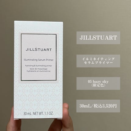 ジルスチュアート イルミネイティング セラムプライマー/JILL STUART/化粧下地を使ったクチコミ(2枚目)