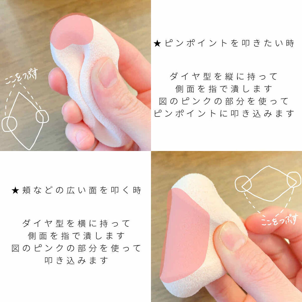 シフォンタッチスポンジ ダイヤ型/ロージーローザ/パフ・スポンジを使ったクチコミ（3枚目）
