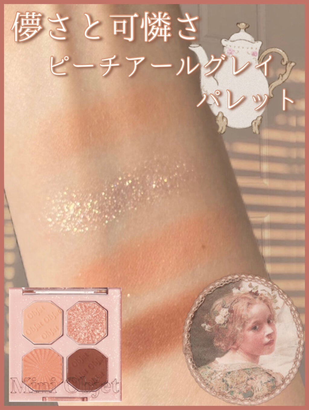 プレイカラーアイズ ミニオブジェ/ETUDE/アイシャドウパレットを使ったクチコミ(1枚目)