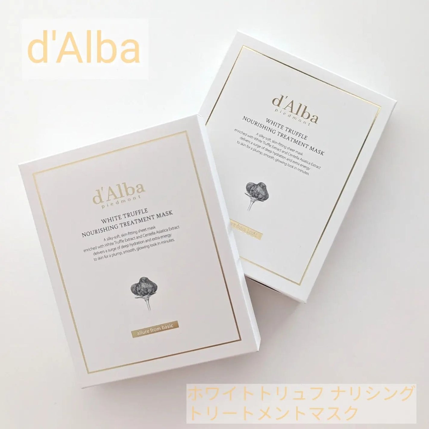 ホワイトトリュフナリシングトリートメントマスク/ダルバ/シートマスク・パックを使ったクチコミ(1枚目)