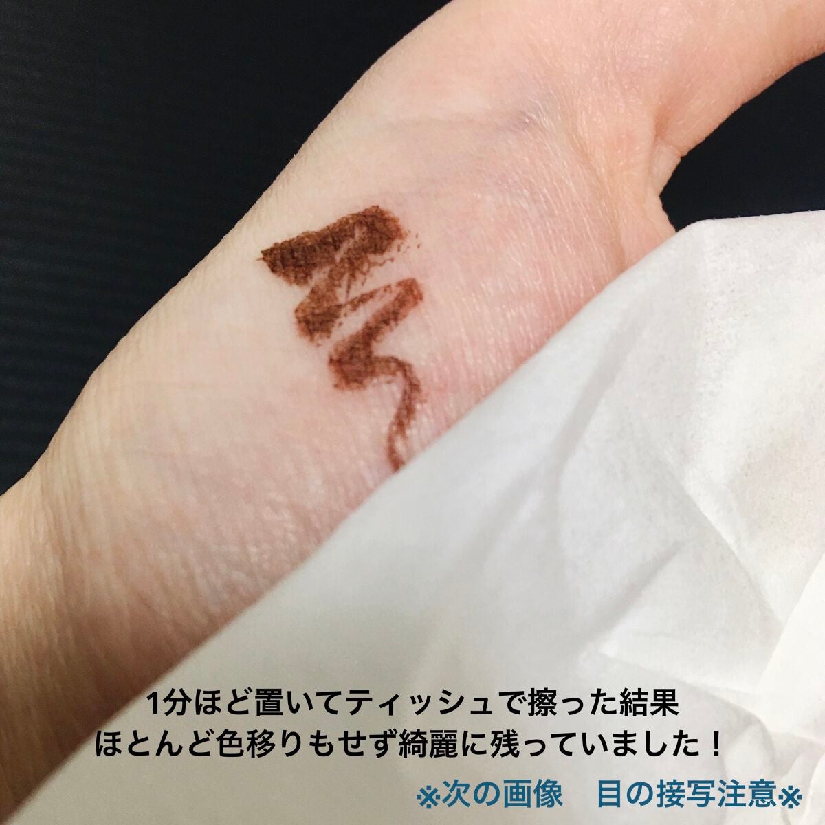 シルキーリキッドアイライナーWP/D-UP/リキッドアイライナーを使ったクチコミ(5枚目)